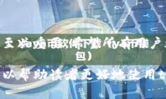 jiaotit p钱包提现攻略：轻