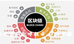 如何从TP钱包的观察钱包中